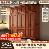 雅尘家居卧室美式桃花芯木实木衣柜卧室多功能储物柜现代简约柜子 五门衣柜+顶柜 【复古胡桃色】