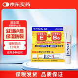 资生堂（Shiseido）润唇膏无色滋润唇油女moilip护唇膏修护型唇炎修护油改善口角炎8g/支