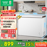 容声（Ronshen）300L单温家商两用冰柜-35℃速冻减霜80%PCM防腐内胆大容量净味冷柜BD/BC-300ZMSM国家补贴