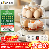 小熊（Bear）煮蛋器 双层家用多功能蒸蛋器 不锈钢早餐蒸点心蒸锅 可预约定时自动断电蒸锅 ZDQ-C14Q8