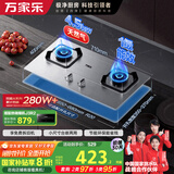 万家乐【双高火KA032】燃气灶立体全进风灶具4.5kW火力不锈钢面板天燃气灶台嵌两用家用猛火双灶天然气灶