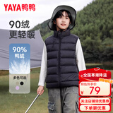 鸭鸭儿童羽绒背心马甲新短款轻薄男女童秋冬装中大童装休闲马夹GM 黑色 170