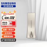 三星（SAMSUNG） U盘 BAR PLUS USB3.1高速小巧便携电脑车载金属高速固态优盘 BE3 香槟银 128GB