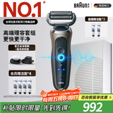 博朗朱一龙同款剃须刀电动7系Pro多功能礼盒款整机德国进口往复式刮胡刀送老公男友生日礼物