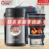 泰福高（TAFUCO）保温饭盒超长保温饭桶大容量多层学生便当盒成人上班族便携餐盒 T2522黑色/三层【316】/包+餐具2.2L