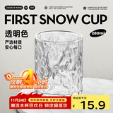 炊大皇玻璃杯时尚潮流酒杯玻璃水杯果汁杯两只装280ml透明色