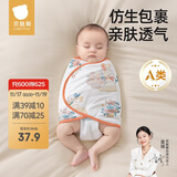贝肽斯婴儿睡袋春秋防惊跳睡袋包巾棉质新生儿襁褓巾宝宝睡觉神器双层 M