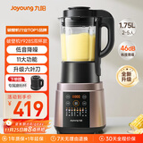 九阳（Joyoung）破壁机家用轻音全自动三重降噪加热豆浆机果汁机榨汁机辅食机1.75L大容量Y928S【双杯款】
