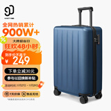 90分行李箱20英寸拉杆箱商务可登机旅行箱密码箱子多瑙河蓝色