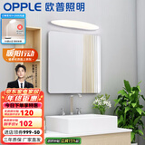 欧普照明led镜前灯卫生间浴室镜柜梳妆台化妆北欧补妆美颜壁灯 【玉玲珑】9瓦 灯身长60厘米