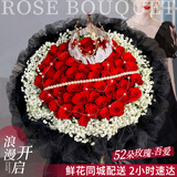 琐拉鲜花速递玫瑰花束求婚生日礼物送女友全国同城花店配送 52朵红玫瑰花束—吾爱