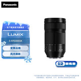 松下（Panasonic） 70-300mm F4.5-5.6全画幅微单/单电/无反望远长焦变焦镜头 光学防抖 微距拍摄 户外远景 【L卡口】S-R70300GK