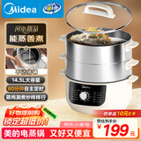 美的（Midea）电蒸锅 电煮锅电火锅电炒锅多功能锅炖蒸煮一体家用电锅蒸蛋器14.5升大容量多用途锅ZGE2866
