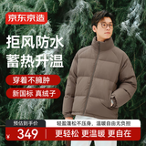 京东京造羽绒服男女情侣同款真鸭绒冬季外套面包服轻松羽绒 烟灰咖 M
