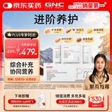 GNC健安喜PRO女士营养包40+复合维生素b族鱼油PQQ灵芝益生菌30包/盒