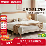 全友家居 原木奶油风板式床1.8x2米实木床脚简约主卧室双人大床