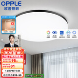 欧普（OPPLE） LED 过道吸顶灯具卧室阳台灯玄关灯饰 现代简约YT 升级呵护光【黑边-卧室灯】