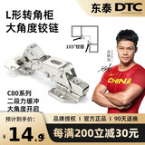 DTC铰链东泰165大角度合页转角柜折页平开门180门铰90度45度135度270 DTC165度C80中弯(半盖)阻尼(1只