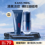韩束男士专用洗面奶洁面膏水乳霜护肤品套装补水保湿控油实用生日礼物