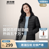 波司登25年秋羽绒服90绒女士修身短款休闲轻薄立领内胆送礼物外套