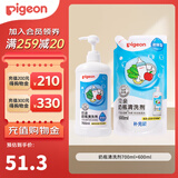 贝亲（Pigeon）奶瓶清洗剂植物性原料 奶瓶清洁剂奶瓶清洗液植物性 奶瓶清洗剂1瓶+1袋（1300ml）