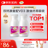 钙尔奇液体钙180粒 钙片女士儿童青少年成人补钙 柠檬酸钙维生素D软胶囊