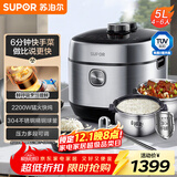 苏泊尔（SUPOR）鲜呼吸系列5L电压力锅IH 2200W 6min速菜NFC精钢球釜4-6人家用SY-50FH77Q高压锅