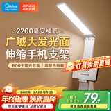 美的（Midea）LED折叠台灯家用充电宿舍卧室床头灯学生学习书桌阅读灯露营灯