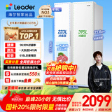 统帅（Leader）海尔冰箱出品悦成系列618L对开门双门冰箱超大容量一级能效风冷净味BCD-618WGLSSEDW9国家补贴20%