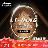 李宁（LI-NING）羽毛球拍全碳素单拍男女超轻耐打羽拍比赛训练拍 白/黑4U 已穿线
