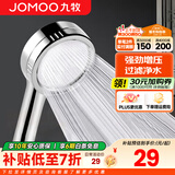九牧（JOMOO）花洒喷头全套家用增压洗澡淋浴莲蓬头热水器手持淋雨花洒软管套装 增压花洒喷头【过滤净水】