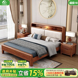 小木窝（XIAOMUWO）实木床现代中式实木床双人床经济型单人床软靠背简约木床主卧床 床+床垫【支架】 1500*2000实木靠背（胡桃色）
