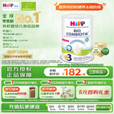 喜宝（HiPP）荷兰至臻版有机益生菌婴幼儿配方奶粉3段（1-6岁）800g 澳白平替