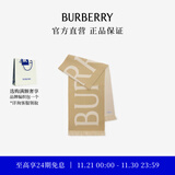 博柏利（BURBERRY）【礼物】围巾男女 徽标装饰羊毛围巾 沙色