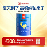 沙漠白金纯骆驼奶粉儿童青少年学生奶粉高钙双峰驼奶粉正宗新疆有机驼奶 儿童纯驼1罐【有机高钙好吸收】