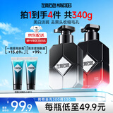 左颜右色男士早晚双效洗面奶亮肤控油美白洁面乳淡化痘印保湿护肤品