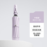 左都（ZUODU）全自动三折雨伞男士便携折叠伞晴雨两用伞女高端超大号抗风暴伞