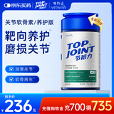 VETWISH节倍力鲨鱼软骨素养护版210g犬用关节炎病疼痛狗狗腿瘸