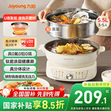 九阳（Joyoung）电火锅U底秒涮电煮锅分体可拆洗家用多功能锅上蒸下煮5.5L大容量火锅锅不粘锅G558S【0氟有钛 】