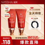 谜尚红BB魅力润颜焕白修容霜SPF42/PA+++经典款21号2支装防晒粉底液