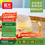 富光玻璃杯锤纹杯家用泡茶杯耐热茶杯水杯子牛奶杯果汁杯啤酒杯