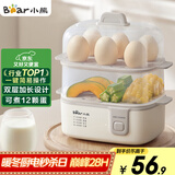 小熊（Bear）煮蛋器 蒸蛋器 多功能迷你电蒸锅小型2-3人用 单双层早餐神器鸡蛋羹一体机一人用ZDQ-D12R3