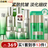 百雀羚（PECHOIN）套装 肌初赋活礼盒 抗皱提拉紧致淡化细纹保湿护肤化妆品女官方 [送礼推荐]洁面+水乳+面霜+眼霜+精华液