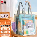 晨光（M&G）文具 学科分类立式手可手提文件袋中小学生拉链袋作业科目收纳书本袋补习袋 1个装米色ADM945BSM5