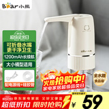 小熊（Bear）桶装水抽水器 电动压水器 自动吸水器 矿泉水上水器 饮水机抽水神器抽水泵 YSJ-D06H5 