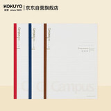 国誉(KOKUYO)Campus学习本·8mm点线作业本记事笔记本子 B5/40页/3本 WCN-CNB1458