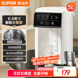 苏泊尔（SUPOR）【国家补贴】电热水瓶热水壶5L烧水壶恒温电热水壶304 多段调温触控大屏恒温水壶SW-50T822