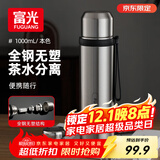 富光保温杯316L不锈钢水杯子男女士大容量茶水分离保冷泡茶杯京东限定