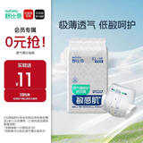 舒比奇透气薄氧护日抛装敏感肌纸尿裤XL码8片体验装