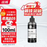 绘威惠普805墨盒墨水 适用hp deskjet 2700 2720 2721 2723 2729 1212 2332喷墨打印机墨水100ml黑色填充墨水
